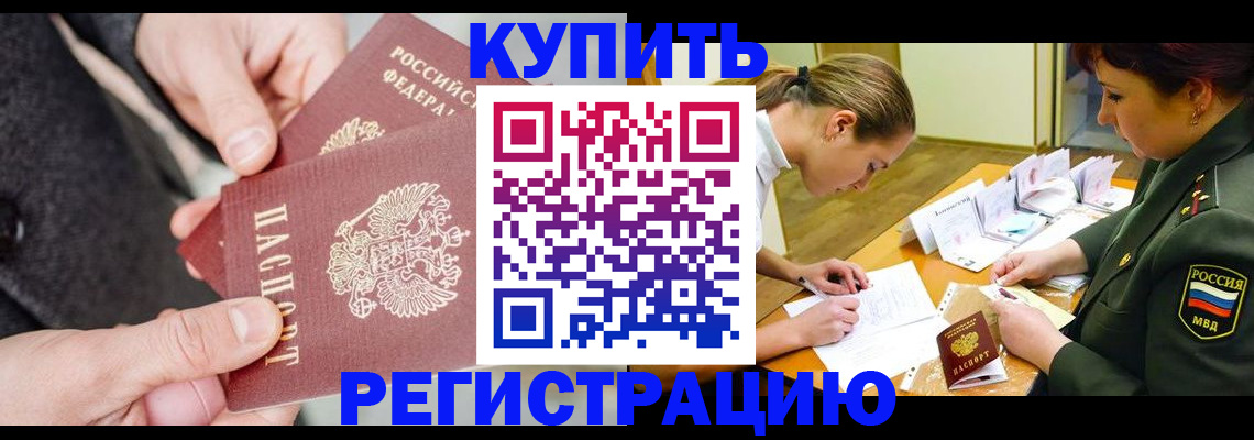 временная регистрация 2025 в Уфе