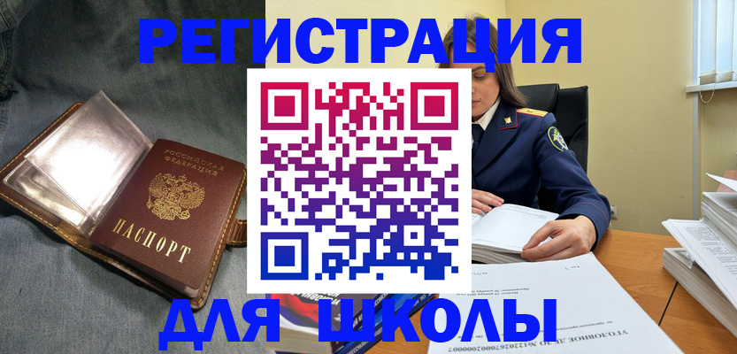 регистрация для дет. сада в Уфе