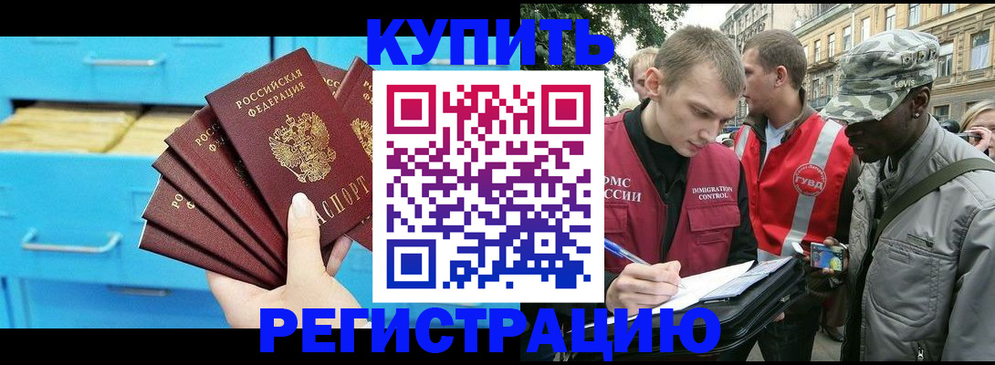прописка гарантия в Уфе